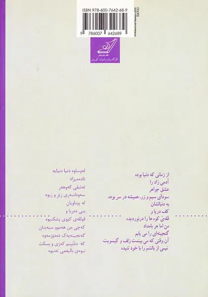 کاشتن رعد